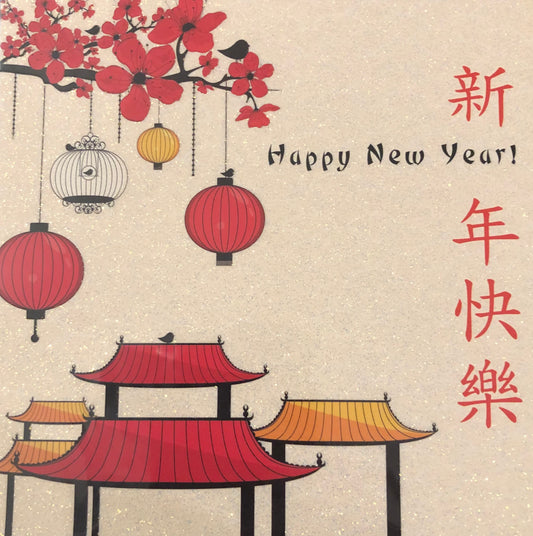 Happy New Year  (Pagoda)