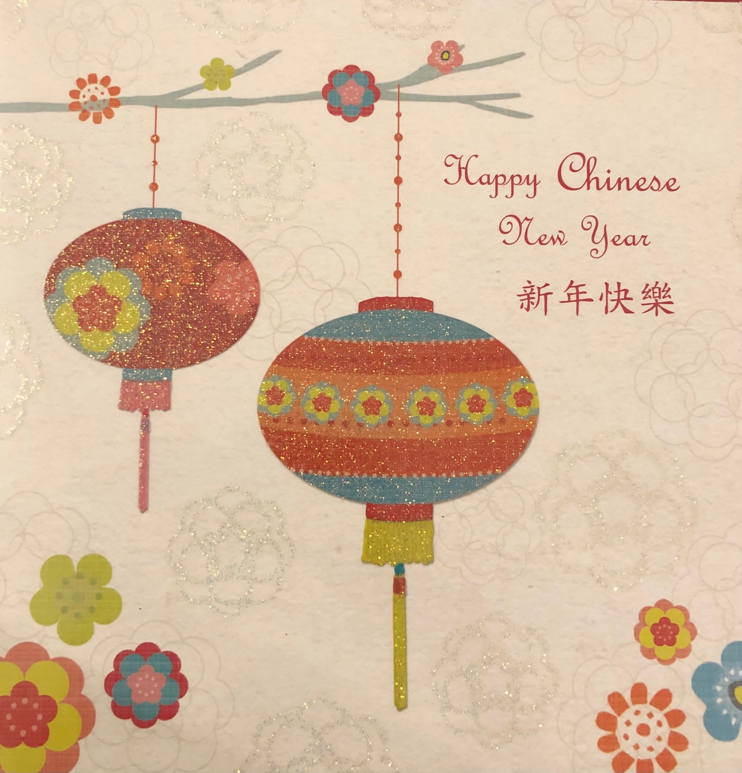 Two Lanterns (Chinese New Year Card).
