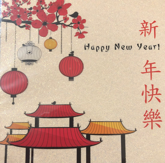 Chinese New Year Card (Lanterns & Pagoda)