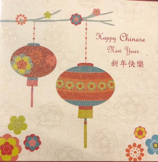 Chinese New Year Card: "Two Lanterns"